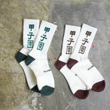 甲子園SOCKS (JHANKSON)